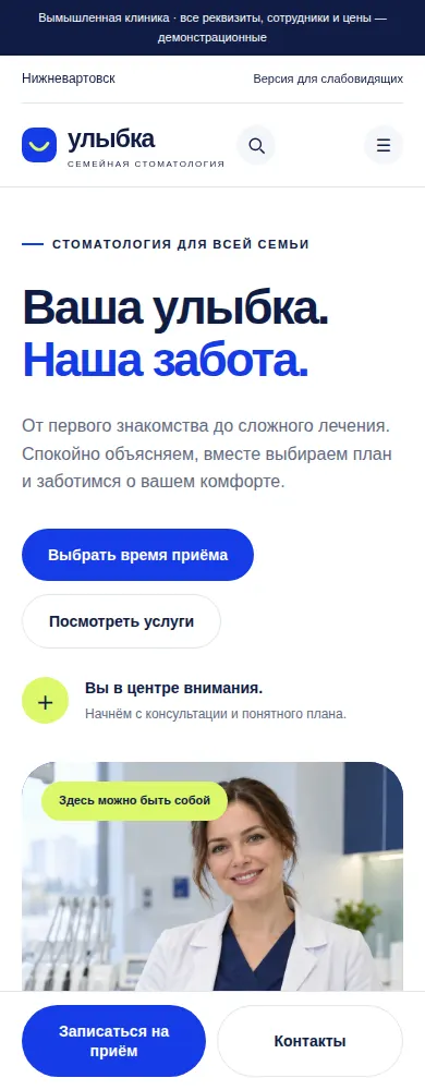 Мобильный экран дизайна «Свежий взгляд»