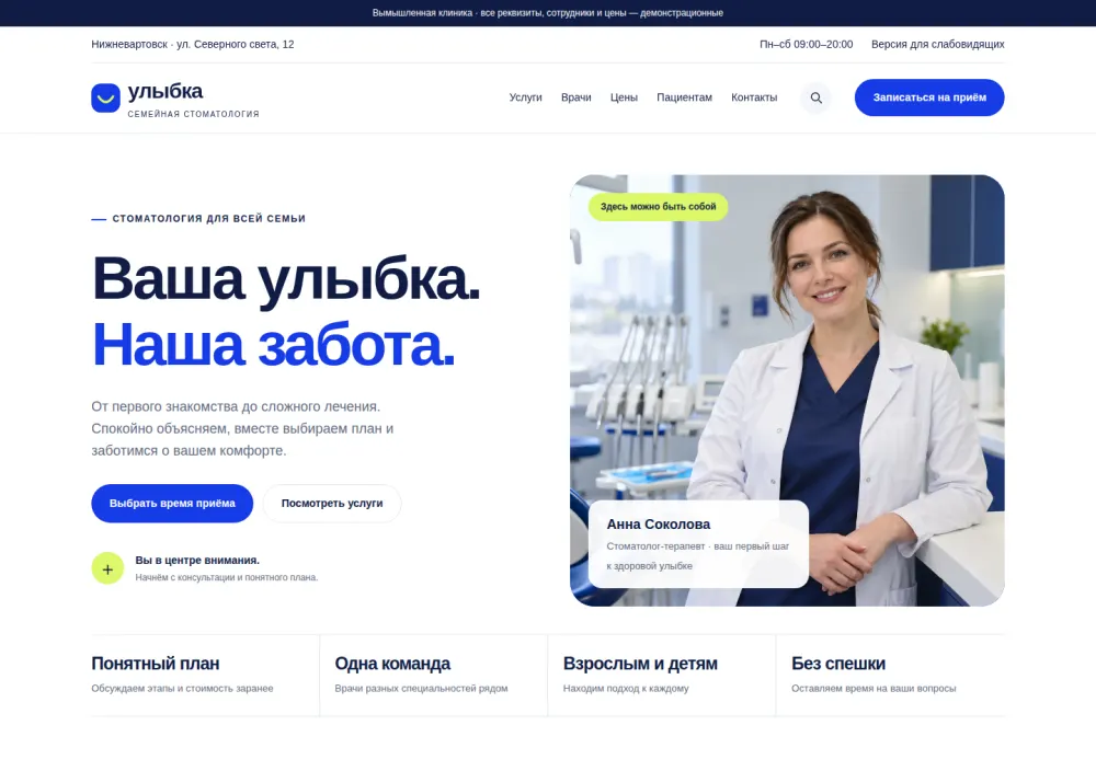 Дизайн «Свежий взгляд»: настоящий первый экран