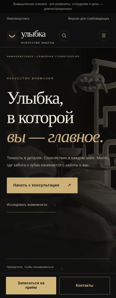 Мобильный экран дизайна «Золотое сечение»