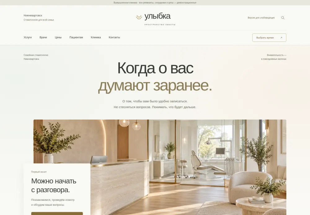 Реальный экран дизайна «Жемчужина»