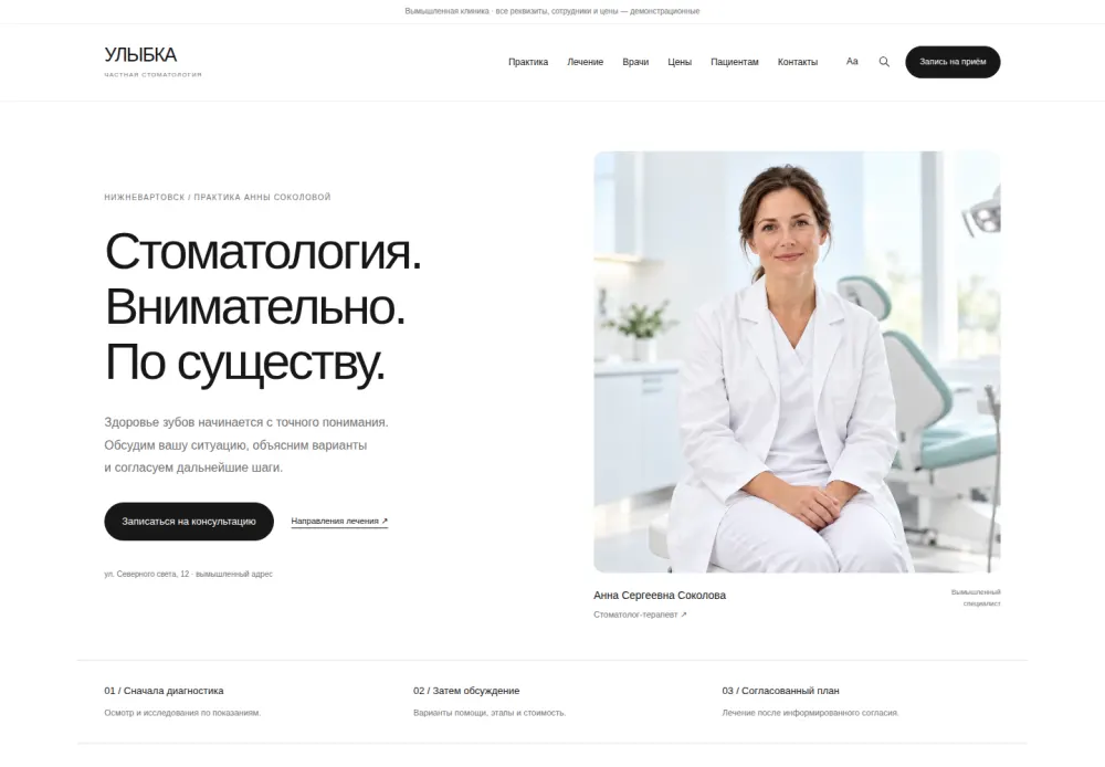 Дизайн «Белый кабинет»: настоящий первый экран