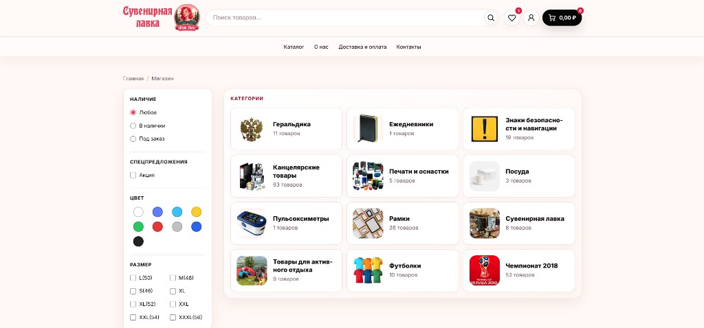 Mary Pins — основные категории каталога