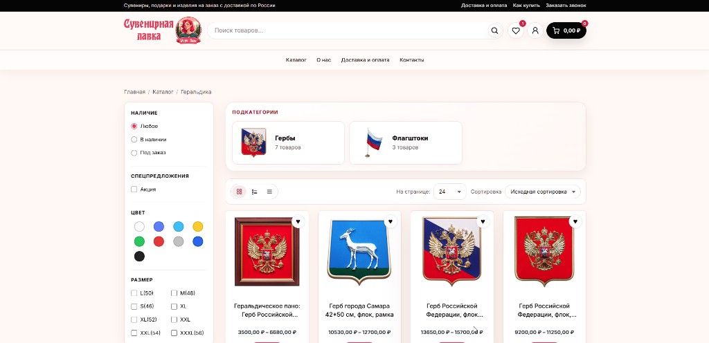 Mary Pins — категория с подкатегориями и фильтрами