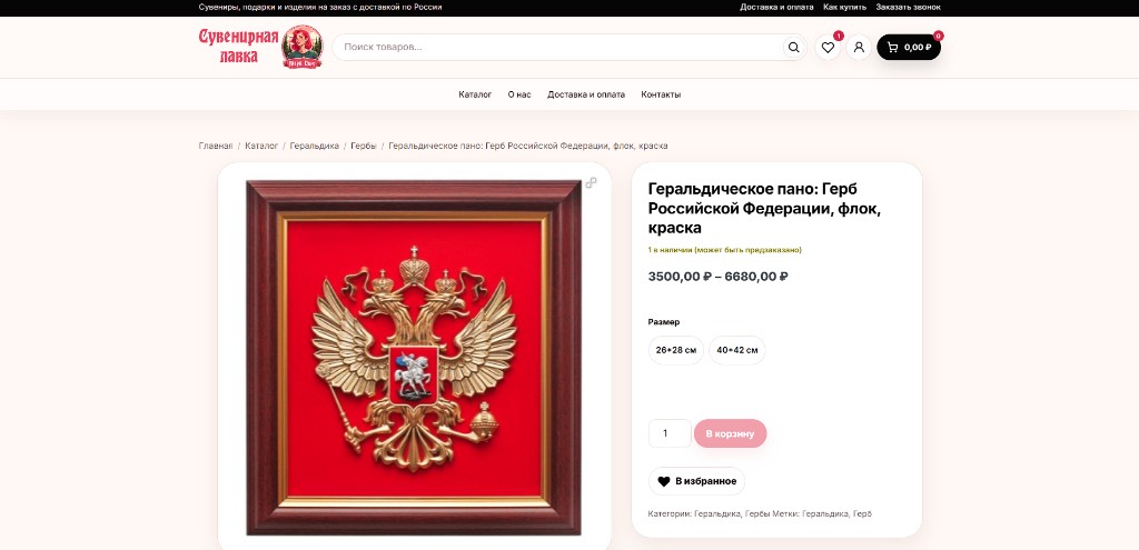 Mary Pins — карточка вариативного товара