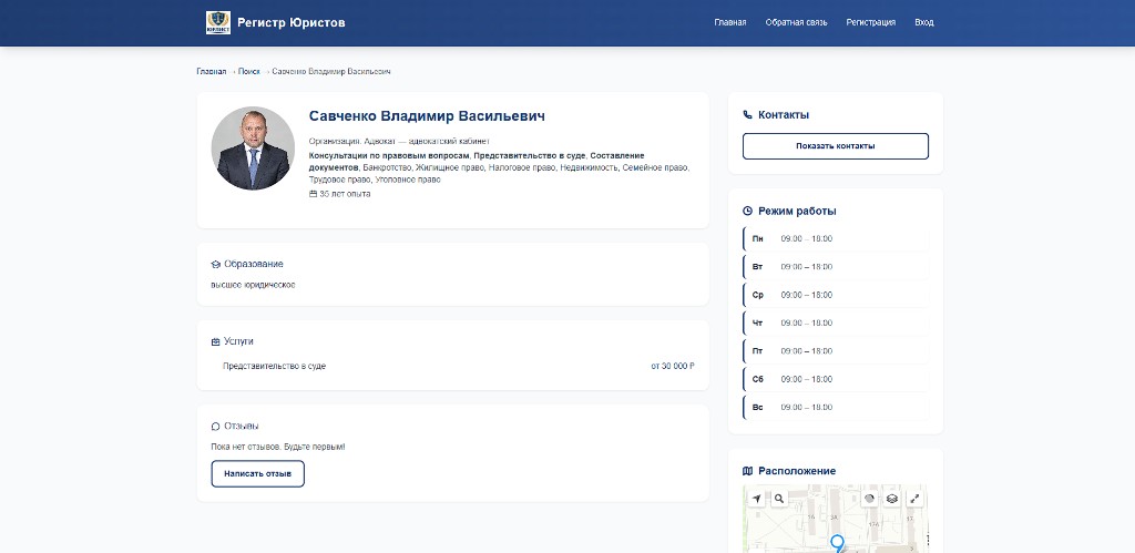 Юрлист.рф — профиль юриста с услугами, отзывами и картой